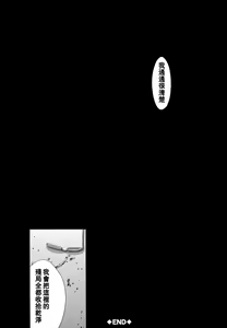 Page 205 of Hakuchuumu -Niku ni Otsu- - preview thumbnail