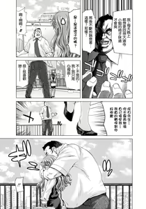 Page 55 of Hakuchuumu -Niku ni Otsu- - preview thumbnail