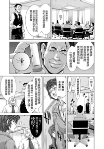 Page 89 of Hakuchuumu -Niku ni Otsu- - preview thumbnail