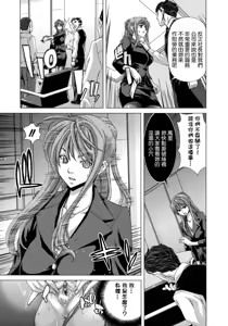 Page 91 of Hakuchuumu -Niku ni Otsu- - preview thumbnail