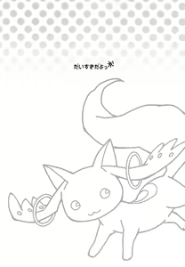 Page 4 of Daisuki dayo! 4 | I Love You! 4 - preview thumbnail