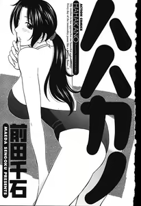 Page 2 of Haha Kano - preview thumbnail