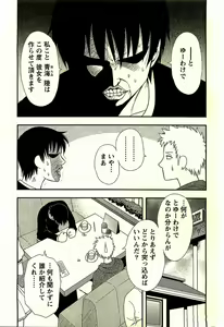 Page 7 of Haha Kano - preview thumbnail