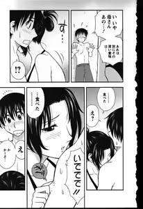 Page 75 of Haha Kano - preview thumbnail