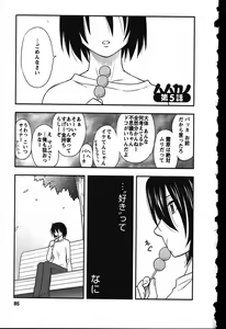 Page 81 of Haha Kano - preview thumbnail