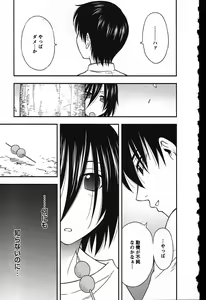 Page 83 of Haha Kano - preview thumbnail