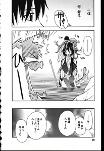 Page 86 of Haha Kano - preview thumbnail