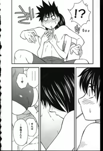 Page 90 of Haha Kano - preview thumbnail