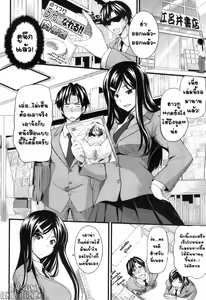 Page 4 of Futari wa Fera Pure ~4 Haime da to...!? Jichou Shirou~ | พี่น้องคู่เสียว เพียวหัวใจ 4 - preview thumbnail