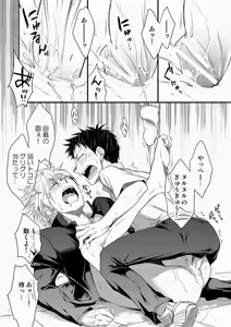Page 17 of Hamada ga Uke na Hon 3 - preview thumbnail