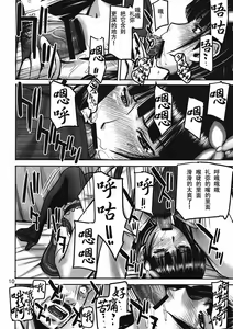 Page 9 of to Rea-tan Haa Haa - preview thumbnail