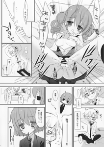Page 9 of Utakata no yume - preview thumbnail