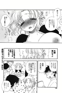 Page 104 of Onee-chan Assort - preview thumbnail