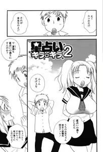 Page 53 of Onee-chan Assort - preview thumbnail