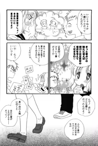 Page 54 of Onee-chan Assort - preview thumbnail