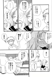 Page 55 of Onee-chan Assort - preview thumbnail