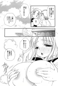 Page 59 of Onee-chan Assort - preview thumbnail