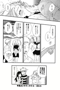 Page 72 of Onee-chan Assort - preview thumbnail