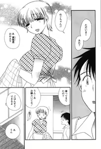 Page 73 of Onee-chan Assort - preview thumbnail