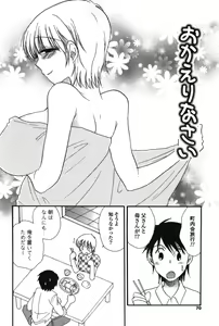 Page 74 of Onee-chan Assort - preview thumbnail