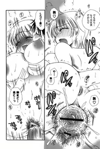 Page 86 of Onee-chan Assort - preview thumbnail