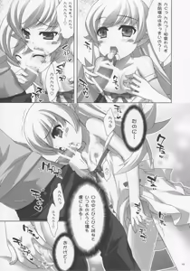 Page 12 of Iromonogatari - preview thumbnail