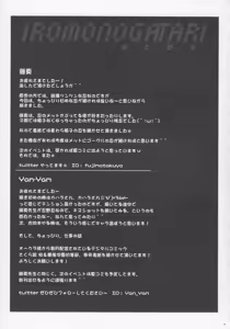 Page 36 of Iromonogatari - preview thumbnail