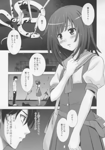 Page 6 of Nadeko Strike!! - preview thumbnail
