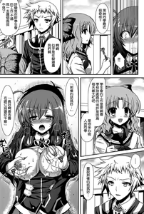 Page 17 of Medaka-chan Sakunyuu 3 ~ Kumagawa-kun no Seidorei (Koibito) ni Naru Hon ~ - preview thumbnail