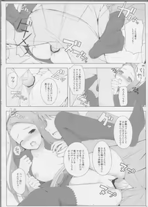 Page 13 of BAD COMMUNICATION?14 - preview thumbnail