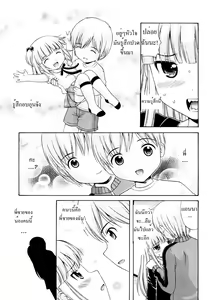 Page 132 of Bishoujo Sister Koakuma Kei - preview thumbnail