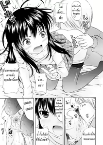 Page 16 of Bishoujo Sister Koakuma Kei - preview thumbnail