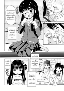 Page 169 of Bishoujo Sister Koakuma Kei - preview thumbnail