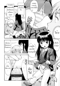 Page 171 of Bishoujo Sister Koakuma Kei - preview thumbnail