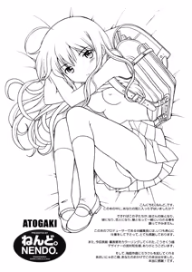 Page 180 of Bishoujo Sister Koakuma Kei - preview thumbnail