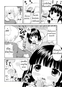 Page 35 of Bishoujo Sister Koakuma Kei - preview thumbnail
