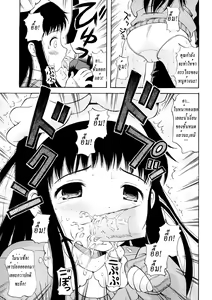 Page 66 of Bishoujo Sister Koakuma Kei - preview thumbnail