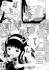 Page 72 of Bishoujo Sister Koakuma Kei - preview thumbnail