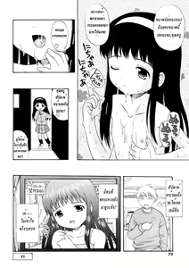 Page 73 of Bishoujo Sister Koakuma Kei - preview thumbnail
