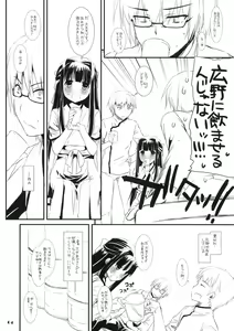 Page 4 of Seifuku Rakuen Extra 08 - preview thumbnail