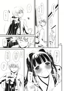 Page 5 of Seifuku Rakuen Extra 08 - preview thumbnail
