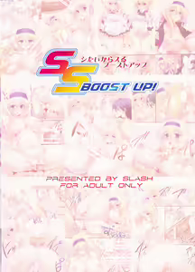 Page 16 of SS BOOST UP! ～Shitaikara Suru Boost Up ～ - preview thumbnail