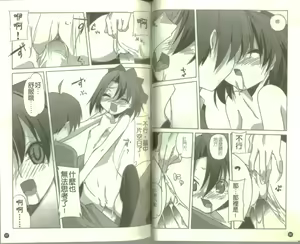 Page 35 of School Days - preview thumbnail