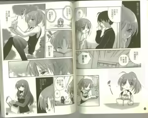 Page 56 of School Days - preview thumbnail