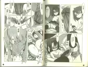 Page 65 of School Days - preview thumbnail
