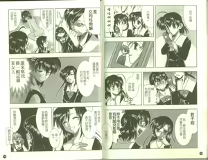 Page 76 of School Days - preview thumbnail
