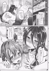 Page 26 of Otokonoko Maid Cafe Lovely Cherry ni Jiage ni Ittekimashita - preview thumbnail