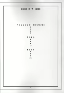Page 3 of NamiRobi 4 (One Piece) [Chinese] 【黑条汉化】 - preview thumbnail