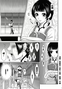Page 4 of Daikyou Love - preview thumbnail