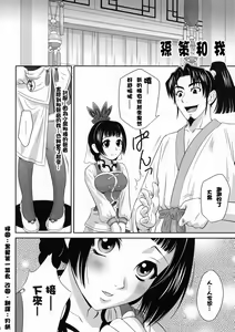 Page 5 of Daikyou Love - preview thumbnail